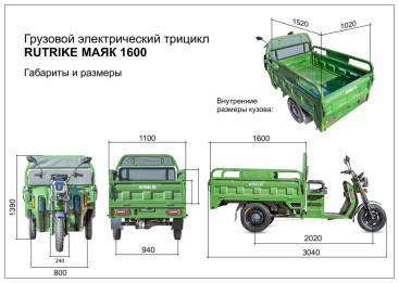 Трицикл электрический Rutrike Маяк 1600 60V/1000W (синий)