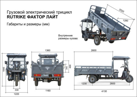 Трицикл электрический Rutrike Фактор ЛАЙТ 2600 (60/72V, 2000W, серый) (025898-3136)