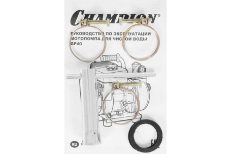 Мотопомпа бензиновая CHAMPION GP40