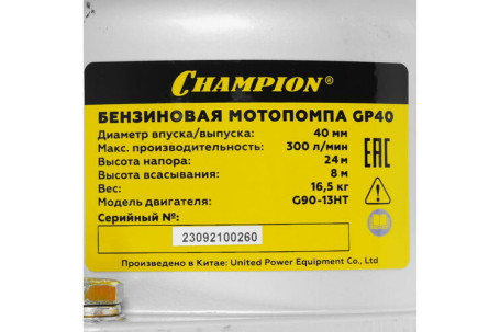 Мотопомпа бензиновая CHAMPION GP40