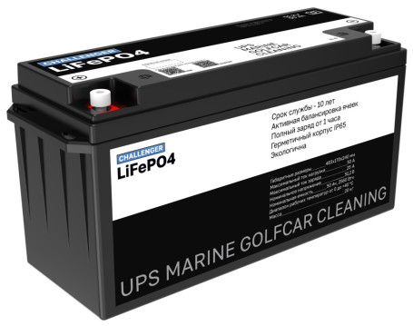 Тяговый аккумулятор Challenger LFP (51.2В, 50Ач, LiFePO4)