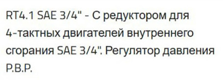 Насос мембранный Bertolini POLY 2025 HP RT4.1 (20бар, 27л/мин, 3600об, 3/4&quot;, с PBP)