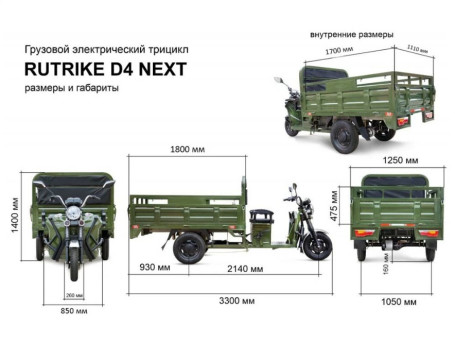 Трицикл электрический Rutrike D4 Next 1800 60V1500W (зеленый)